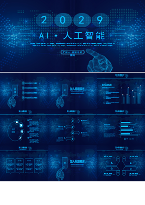 蓝色电子线路与虚拟手势背景的人工智能PPT模板