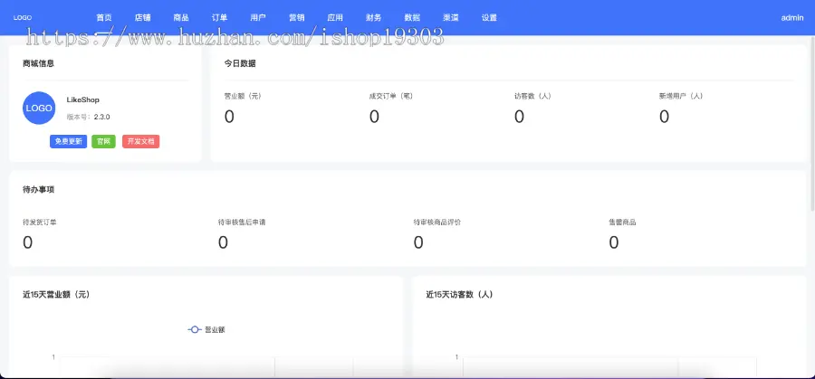 【8K保证金】单商户高级plus商城系统JAVA版