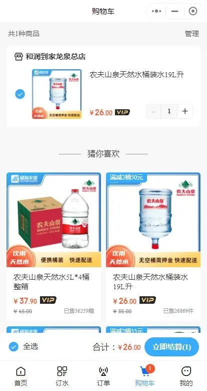 水站桶装水上门送水小程序全开源多门店/门店端+配送端+代理后台