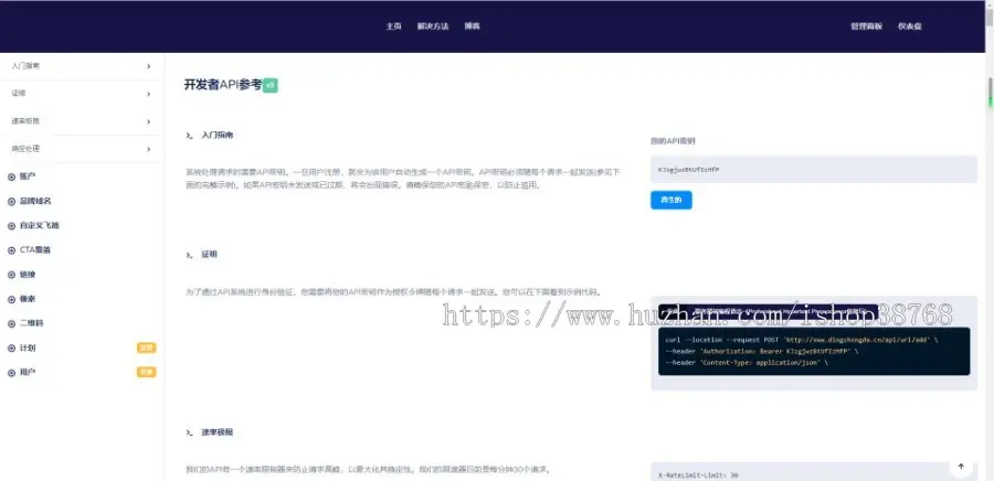 纯英文高级URL缩短程序+SaaS主题v6.3.3高级URL缩短程序网址缩短源码网址缩短