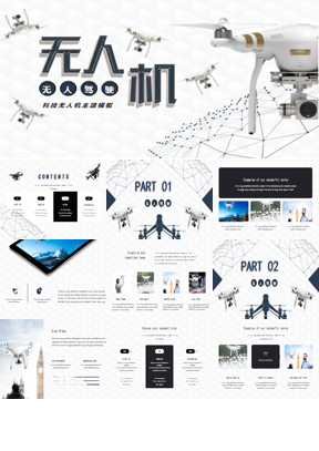 无人机背景PPT模板下载