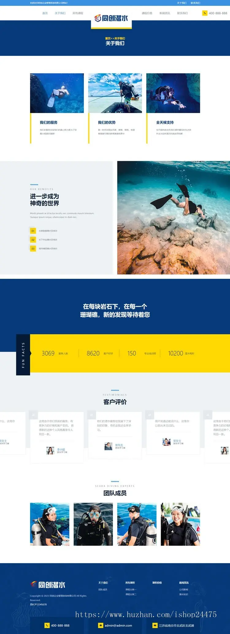 自适应潜水运动训练中心网站模板程序 PHP潜水服务公司网站源码程序