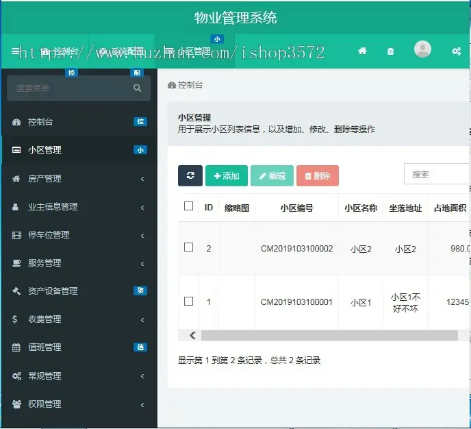 ThinkPHP5多小区物业管理系统源码（多小区支持）