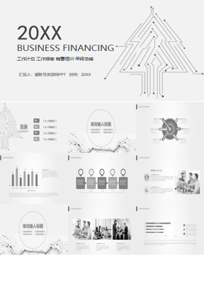 灰色简约电子科技主题PPT模板免费下载
