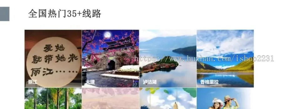 旅游卡小程序系统开发代理分销返佣旅行团路线中青资源对接源码旅行卡