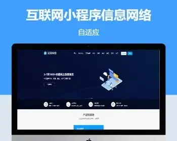 互联网建站信息服务公司HTML5新版pbootcms网站模板源码下载【云站中心】