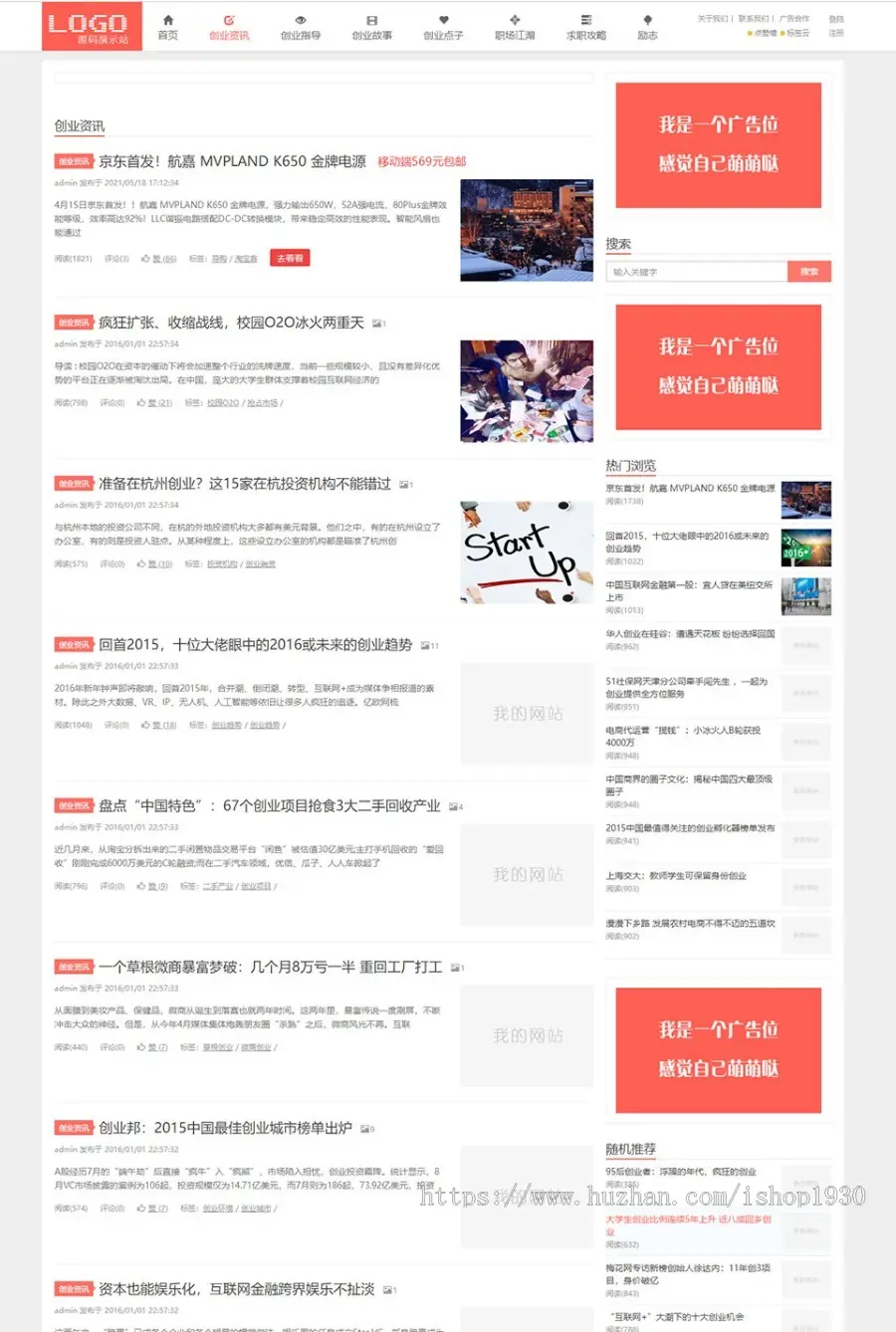 淘宝客导购新闻资讯帝国cms7.5文章源码HTML5整站响应式自适应模板帝国CMS优化版