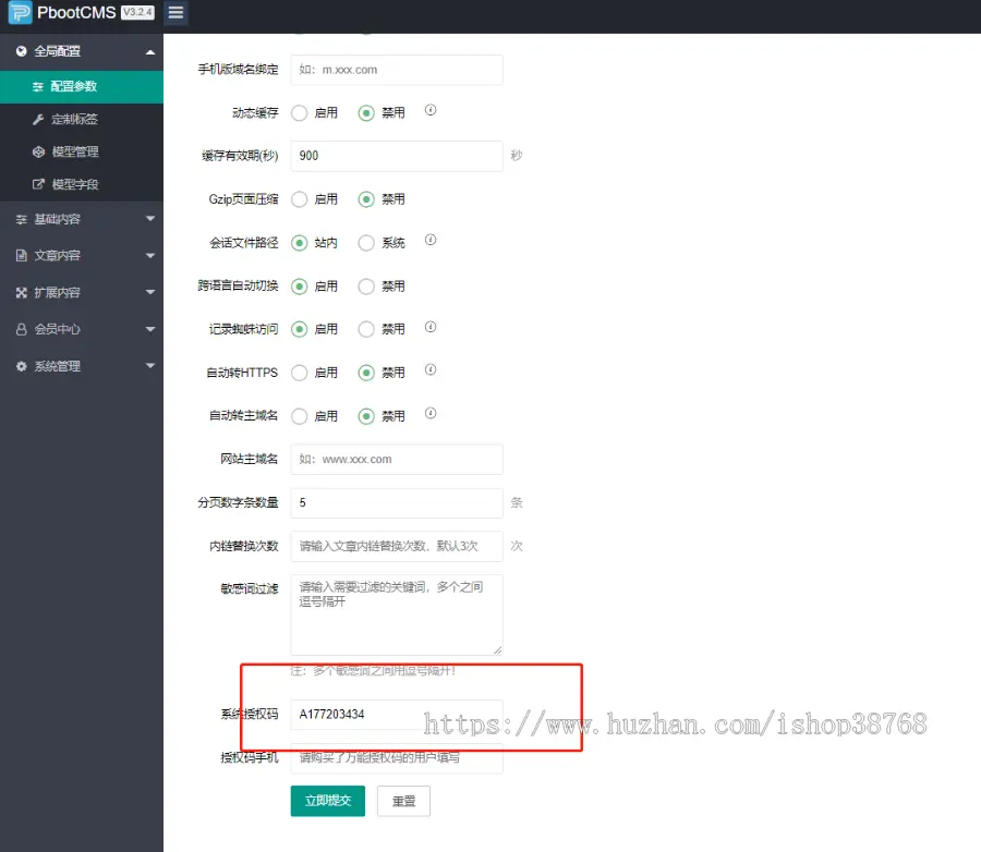 （自适应手机端）网站目录源码站长网址导航类pbootcms模板