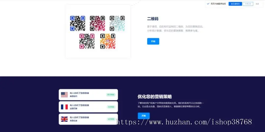 纯英文高级URL缩短程序+SaaS主题v6.3.3高级URL缩短程序网址缩短源码网址缩短