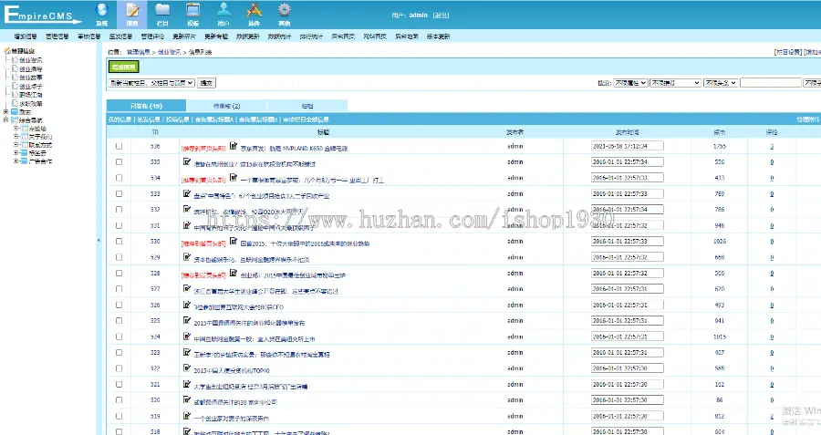 淘宝客导购新闻资讯帝国cms7.5文章源码HTML5整站响应式自适应模板帝国CMS优化版