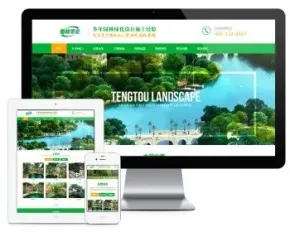 易优eyoucms|响应式绿色清新园林环境网站模板28497