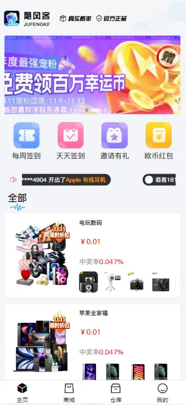 仿飓风客盲盒商城小程序盲盒商城APP源码前端uniapp，后台fastadmin魔盒源码