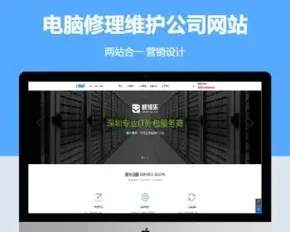 电脑修理维护公司新版pbootcms网站模板源码下载【云站中心】