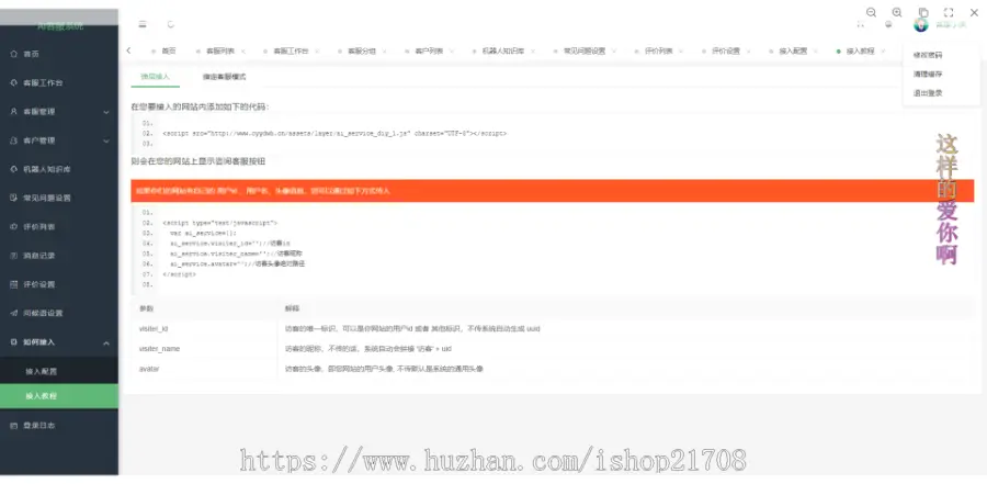 Ai智能客服系统无限坐席app小程序公众号H5即时通讯+教程+支持二十种语言