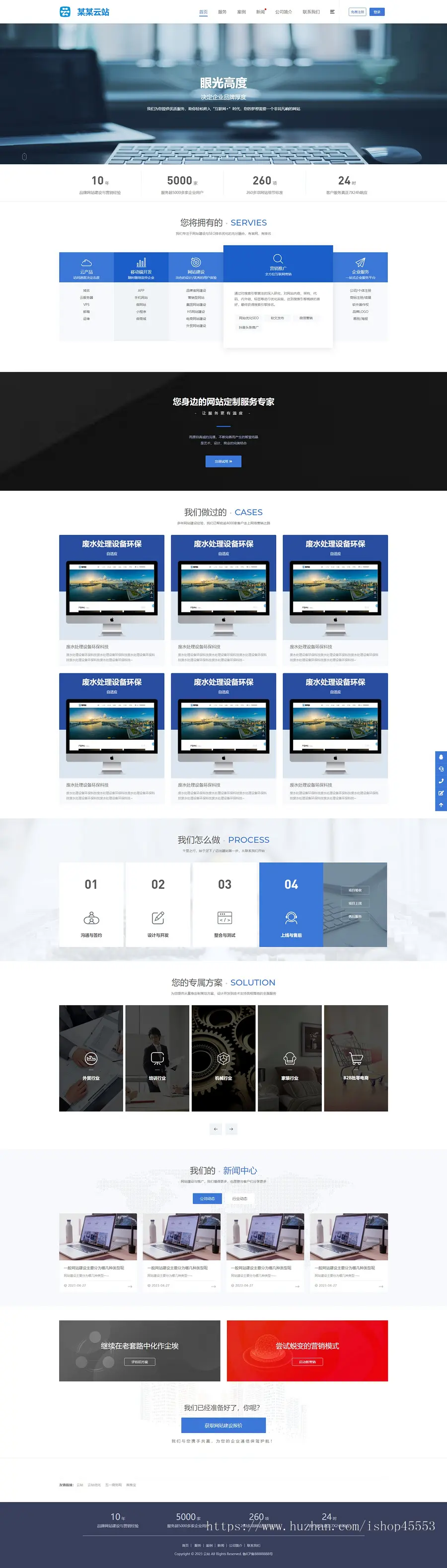 网站建设优化信息服务公司HTML5新版pbootcms网站模板源码下载【云站中心】