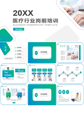 绿色简约医疗行业岗前培训PPT模板下载