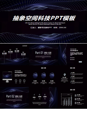 精致蓝黑抽象空间背景的科技感PPT模板