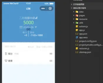 微信记账小程序源码添加记账、编辑记账、统计分析、计算器