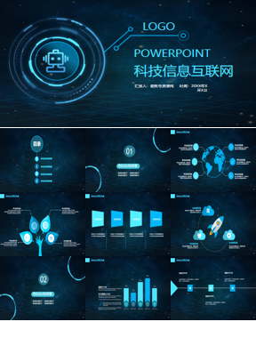 蓝色星空背景的科技互联网主题PPT模板免费下载