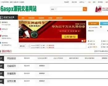 php虚拟资源源码交易平台 多店铺 商家入驻 带商家 带任务大厅