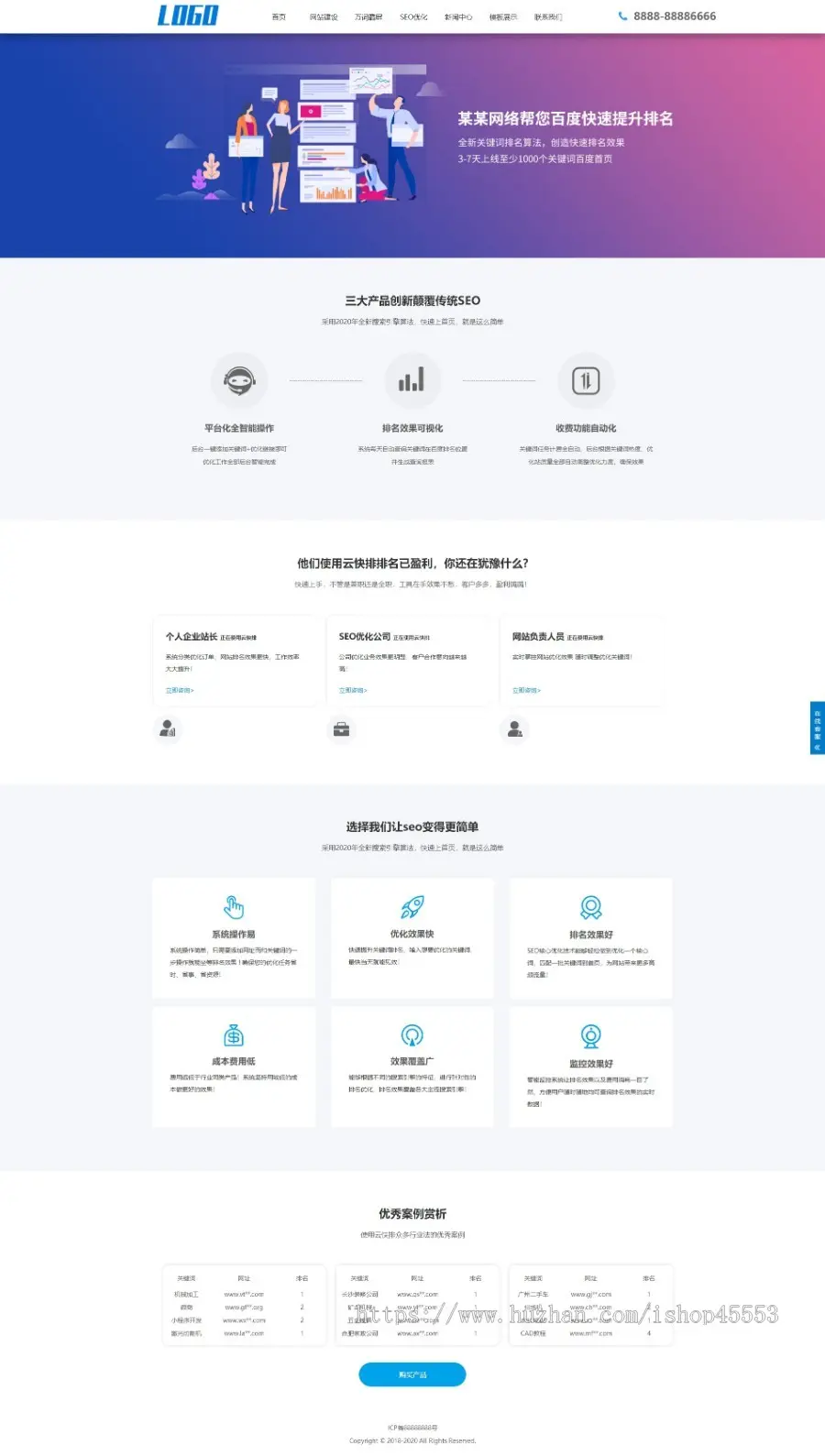 信息网络技术网站新版pbootcms网站模板源码下载【云站中心】