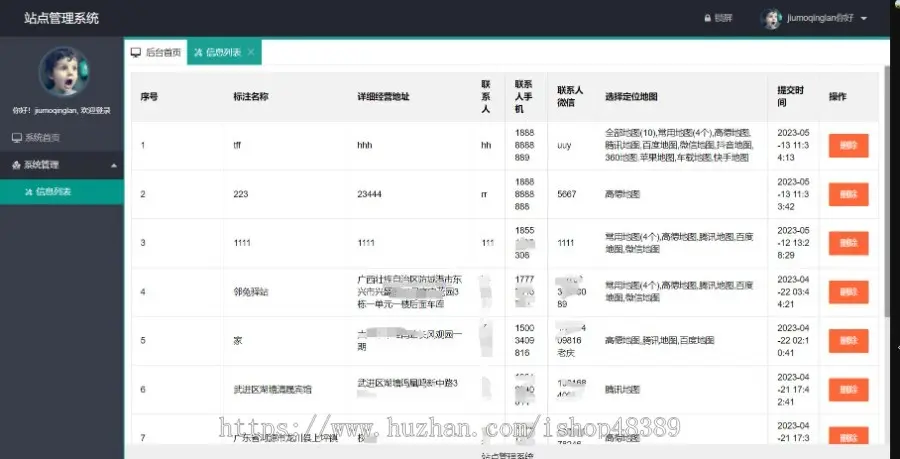 地图标注源码申请入口源码完美精简版