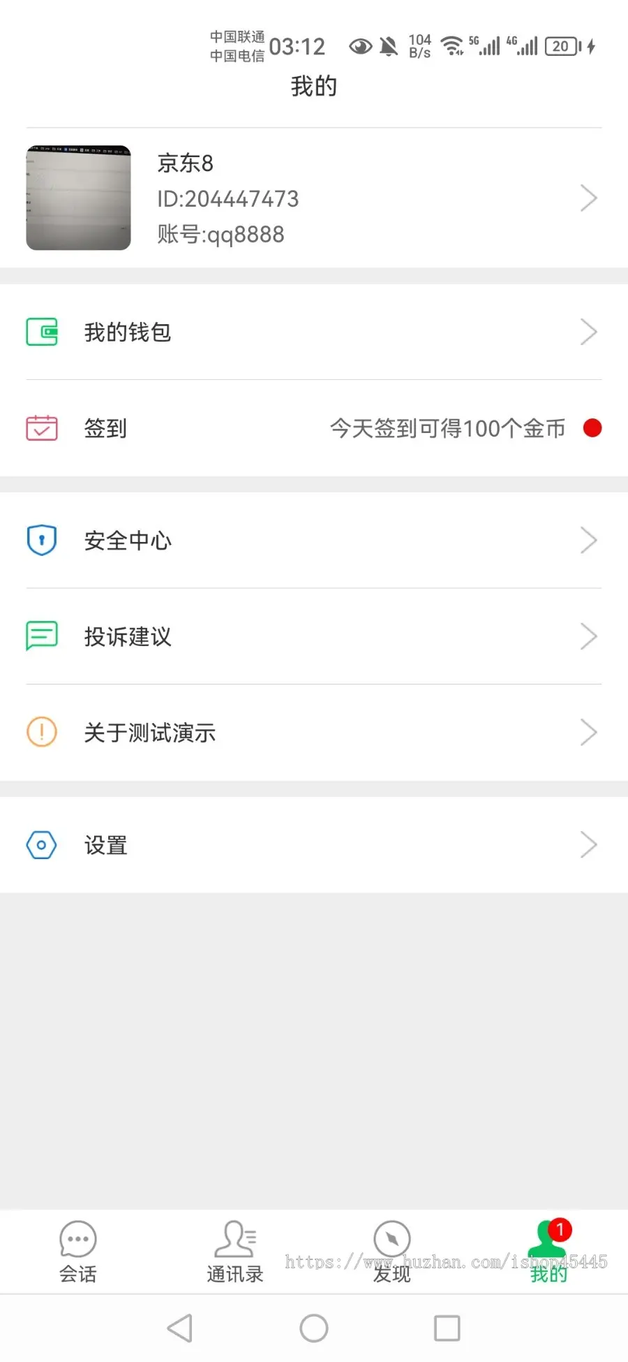 2023款网易云信im即时通讯app/支持推送轻松万人并发/安卓iOS/h5端/PC群聊红包转账