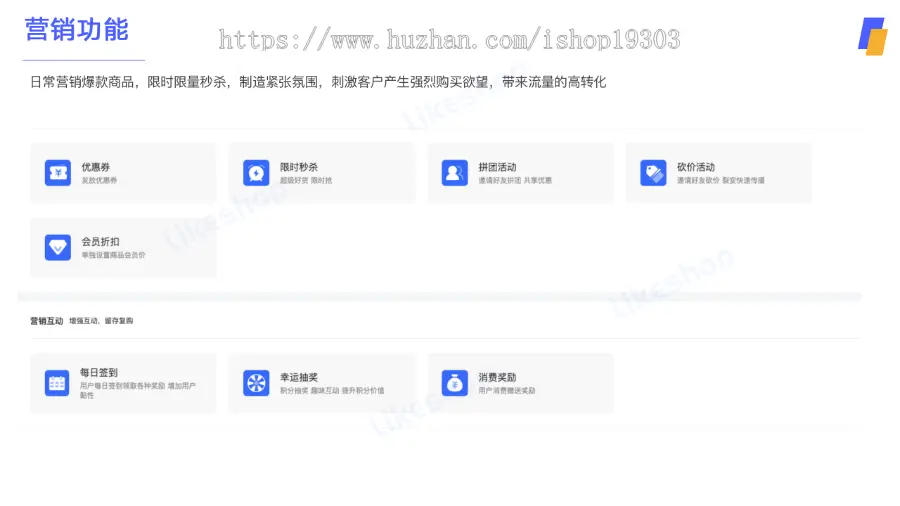 【8K保证金】单商户高级plus商城系统JAVA版