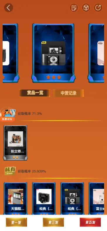 仿飓风客盲盒商城小程序盲盒商城APP源码前端uniapp，后台fastadmin魔盒源码