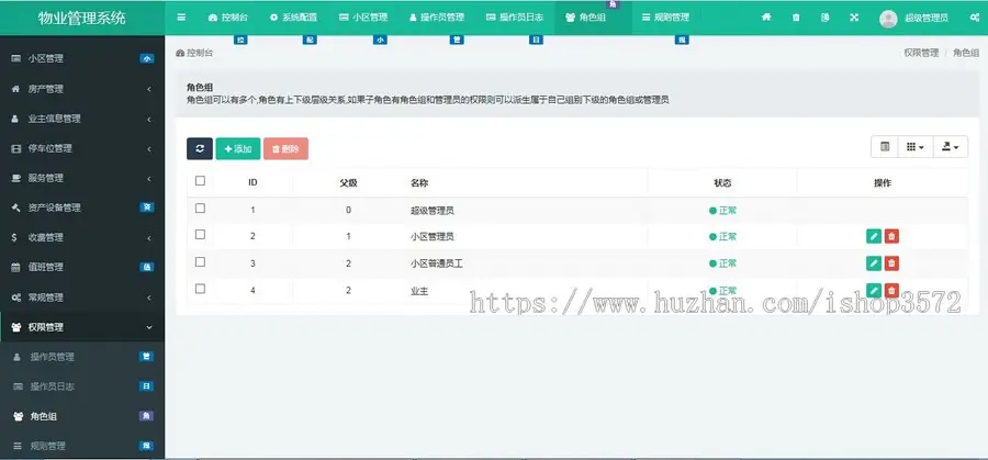 ThinkPHP5多小区物业管理系统源码（多小区支持）