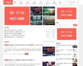 淘宝客导购新闻资讯帝国cms7.5文章源码HTML5整站响应式自适应模板帝国CMS优化版