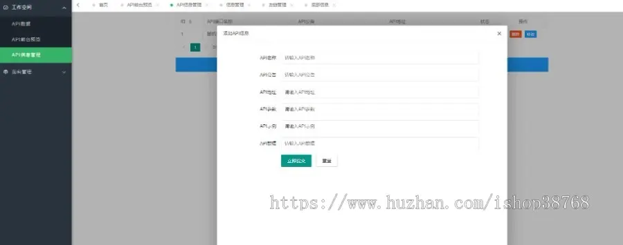 通过PHP开发的api接口管理系统源码，API接口管理系统API管理源码API接口源码