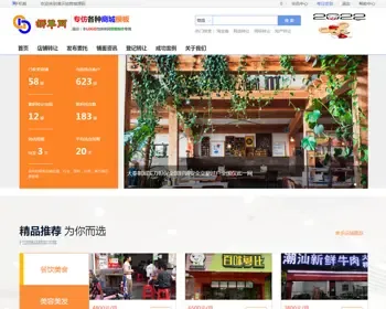 2023仿铺先生门面店面旺铺转让出租房屋转让中介系统在线交易平台带支手有手机版可二开