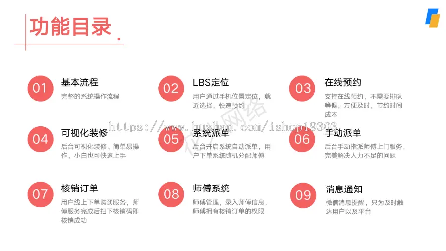 【8K保证金】上门家政系统JAVA版