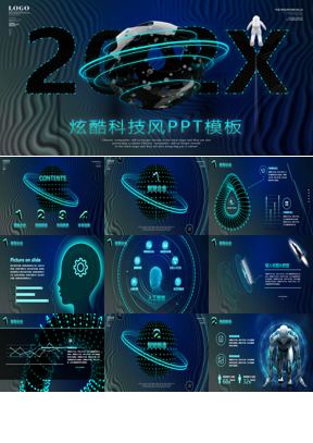 炫酷太空星球背景科技感PPT模板免费下载