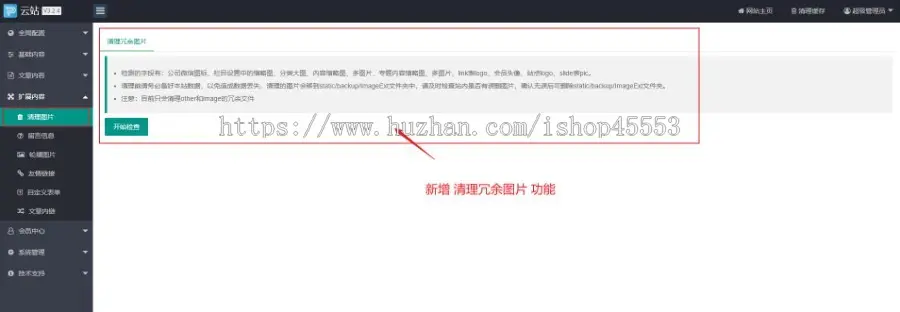 地板建筑装饰装修公司HTML5新版pbootcms网站模板源码下载【云站中心】