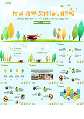 卡通清新彩色树木背景教育培训PPT模板下载