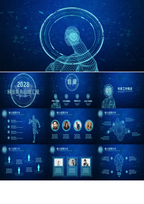 动态星球手势动画背景的科技商务汇报PPT模板