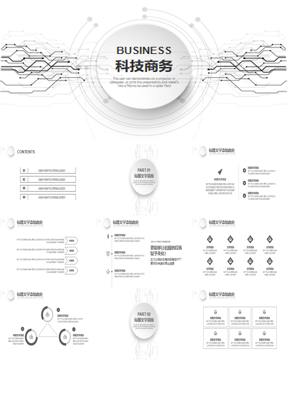 抽象线路点线背景的科技风商务汇报PPT模板