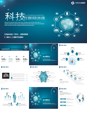 互联网图标背景的科技互联网讲座PPT模板下载