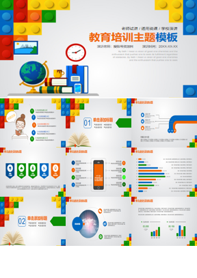 彩色积木书籍背景的教育培训主题PPT模板