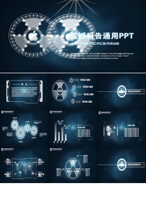 炫酷动态科技PowerPoint模板下载