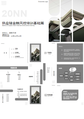 供应链金融风控基础培训PPT模板下载