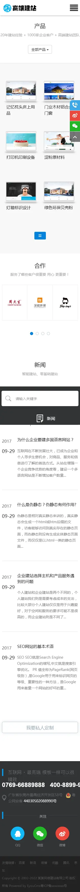 易优eyoucms