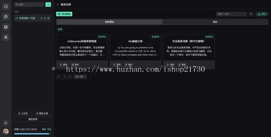 2023 AI ChatGPT人工智能对话 AI绘画 AI思维导图 商业运营版系统源码带分销 AIGC