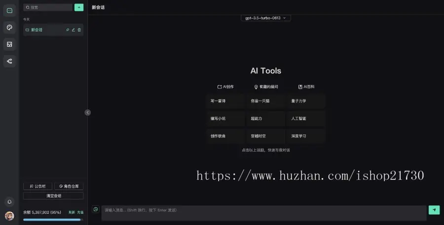 2023 AI ChatGPT人工智能对话 AI绘画 AI思维导图 商业运营版系统源码带分销 AIGC