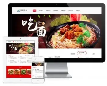 易优eyoucms|响应式牛肉捞面食品特色菜网站模板28334