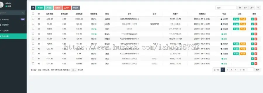 USDT承兑平台系统源码otc承兑商支付系统区块链支付系统源码