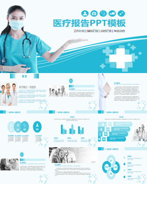 蓝色扁平化医生背景的医疗医院PPT模板免费下载