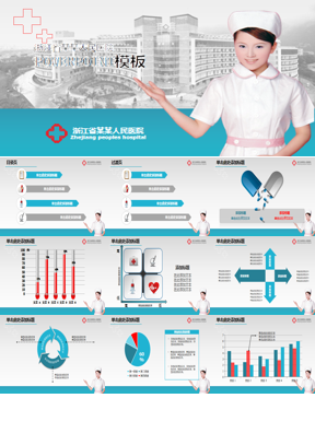 医院与护士背景的医院介绍PPT模板下载